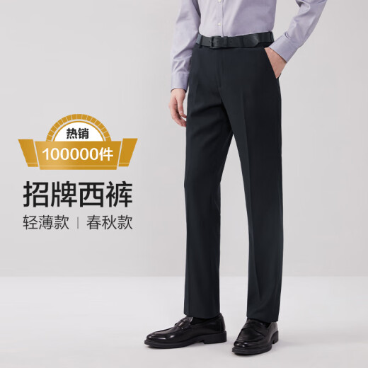 Red bean trousers men's suit trousers men's business men's slim anti-wrinkle formal suit trousers men's black 33