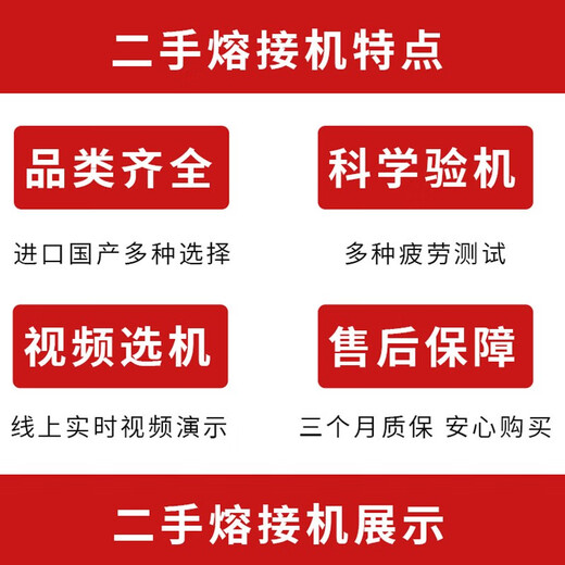 德方瑞达光电科技全自动光纤熔接机二手熔接机融纤藤仓住友一诺吉隆中电艾洛克熔接机熔纤机光缆干线热熔带状机 藤仓经典主干机60S