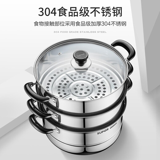 SUPOR steamer household 304 stainless steel three-layer induction cooker gas stove universal soup pot steamed fish steamer steamer large 304 steamer 3-layer 28cm