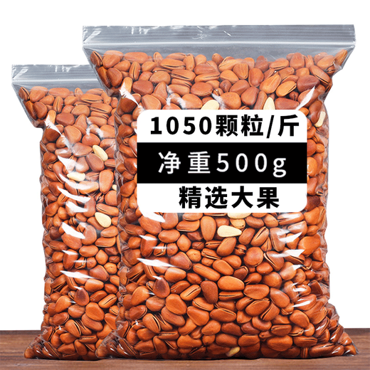 Lingu Senyuan Northeast Open Pine Nuts Net Weight Original Red Pine Nuts Snacks Nuts Bulk 1050 Grains/2Jin[Jin equals 0.5 kg] Big Fruit