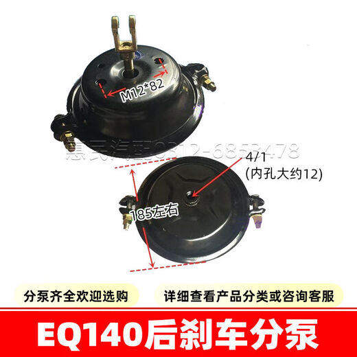 桐汝壁适用东风EQ140 153天龙欧曼前后制动刹车分泵皮碗大箱3519C-045 EQ153前分泵