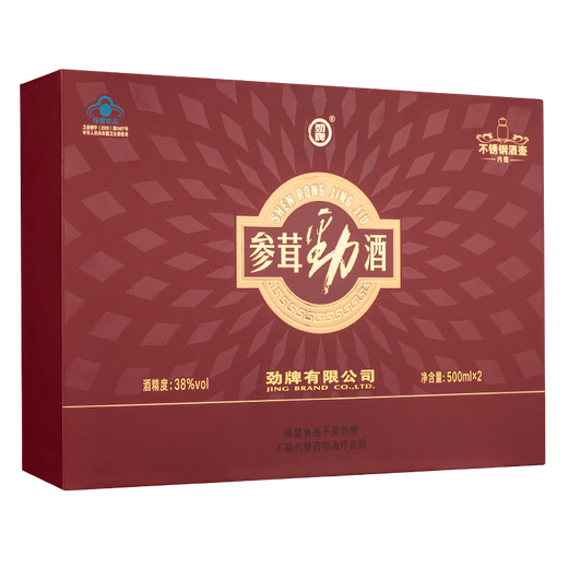 Jinpai Ginseng and Antler Jinjiu Gift 38 degrees 500mL 2 bottles Gift box contains stainless steel wine pot