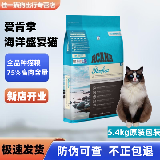 OIMG Ai Genuine Ai Ken Cat Food Canada Original Imported Farm Feast Natural Grain-free and Being a Child Ocean Feast Add to the Add to Fresh Fish Flavor 5.4kg Medium