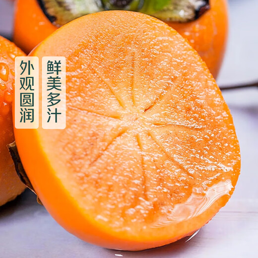 Yangfeng rock sugar sweet crisp persimmon 4-5 pieces 600g