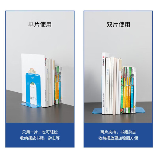 
Deli metal iron book stand classification book clip book holder book holder stand book shelf clip bookcase [2 pieces/pay] [Medium size - height 17.5cm] 2 pieces blue 9272