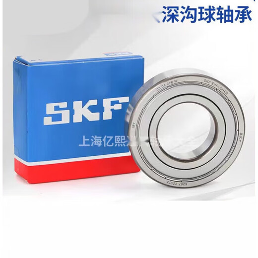 XMSJ微型小轴承 604 605 606 607 608 609 2RS1/C3 2Z/C3  其他 -693-2Z/C3
