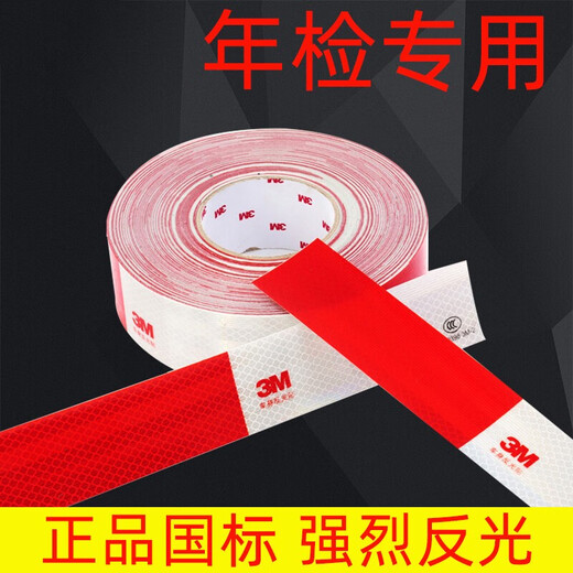 3M反光条贴车身反光贴货车警示标识夜光汽车贴纸交通车辆年检反光膜 983D 国标【红白条50张】约15米