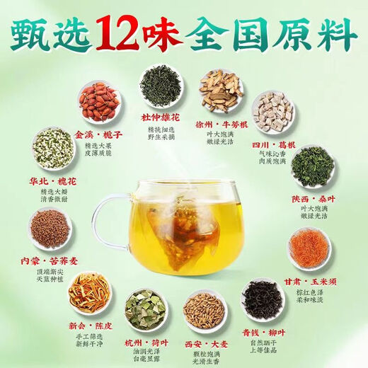 内廷上用北京同仁堂正宗青钱柳玉米须桑叶茶花草茶牛蒡根茶山楂苦荞茶苦荞养生茶 三盒装-[调理组合]多人选择