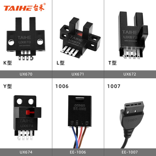 Taihe U-Slot L-Type Induction Switch PhotoElectric Photoelectric UX670 / 671/672/674 Open NPN Limite 24V5 UX672
