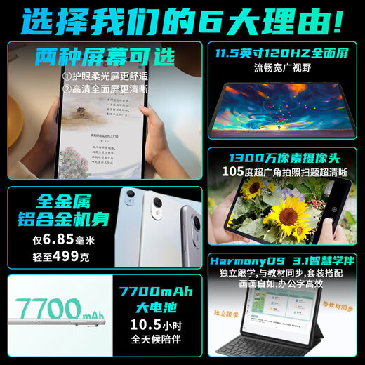 Huawei (HUAWEI) 15 % nationaler Zuschuss für Tablet-Computer Matepad 11,5, neues Produkt/11,5S, hohe Bildwiederholfrequenz, großer Bildschirm, 2-in-1-Lernen und Unterhaltung, Huawei-Tablet, iPad-Flaggschiff, weiches Licht, 8 + 256 G WLAN, Deep Space Grey, 24 Modelle, offizieller Standard + kostenloses Geschenk bei der Bestellung