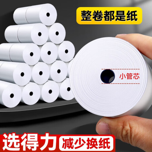 Deli Thermal Cash Registion 57*50 mm Supermercado Meituan Ticket Paper Hotel Supermercado Catering Cash Register Papel [32 Rolls] 57*50 mm*17 metros 11762