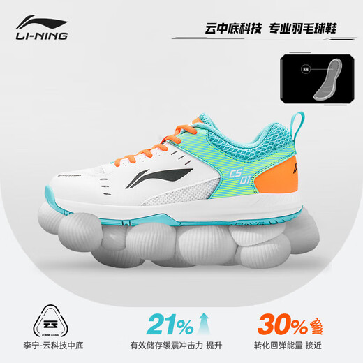 Li ning (li-ning) Badminton Schuhe Männer und Frauen Paare Raketenschuhe Tennisschuhe Tisch Tennisschuhe Fliegende Sportschuhe Fliegende Sportschuhe