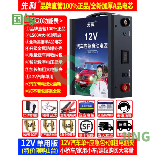 Gongmaxianke Automobile Batterie Notfallstart Netzteil 12V24V Große LKWs mit Startschatzschatzstrom 98,98 Millionen Big Macintotal Auto Reparatur mit Light Version 1 1