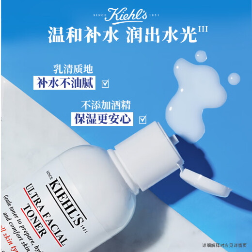 Kiehl's High Moisturizing Essence Water 250ml Hydrating and Moisturizing Skin Care Product Gift Box Birthday Gift for Women for Lovers
