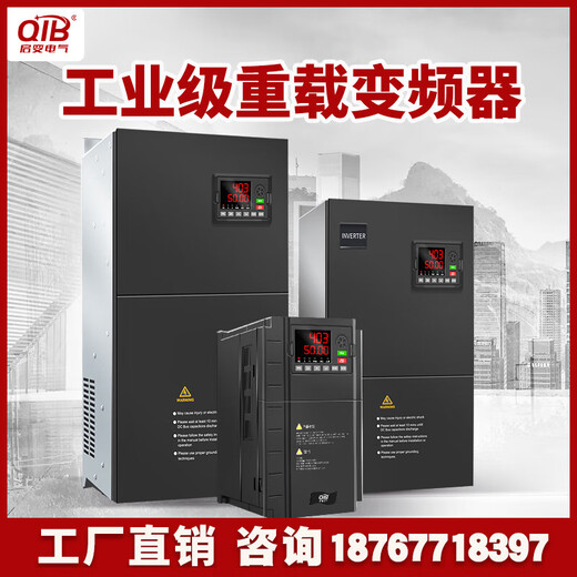 Three-phase 380v motor speed control inverter cabinet 15/22/30/55/75/90/110/160/185KW QIB9900-18.5KW inverter