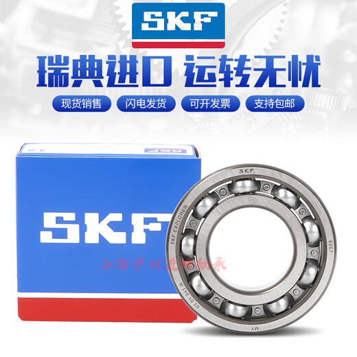 Roulements importés SKF 6208 6209 6210 6211 6212 6213 6214 6215 2Z SKF62092Z / C3 Sceau de couverture en fer