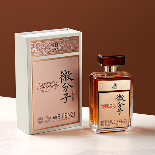 洋河微分子·覆盆子 白兰地 40度 338mL 1瓶 单支装