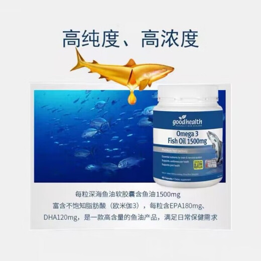 GoodHealth Cabello directo directo Good Health Squalene Deep Sea Fish Fish Leche Cápsula Cápsula de Niños Baby Magnesium Polvo Polvo de aceite Departamento de pescado Cápsula de alto contenido 1500 mg 400 Cápsulas
