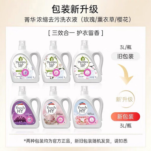 Jinghua upgraded lavender perfume laundry detergent with long-lasting fragrance, antibacterial and sterilizing beads combination pack, lavender fragrance 1 bag 4Jin Jin equal to 0.5kg