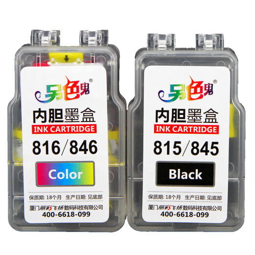 工马另色鬼佳能TS31803380可加墨内胆墨盒845s846s815816mg2580s241套 845+ 846一套内胆墨盒