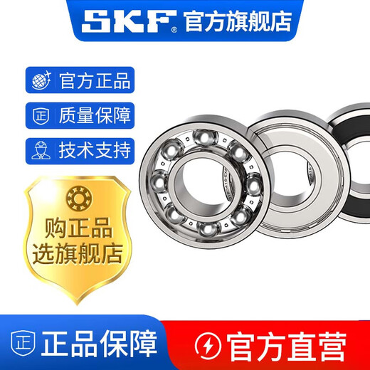 
SKF high-speed bearing 6207 6208 6209 6210 6211 6212 6213 2Z 2RS 6207--2 6211--2RS1 [Rubber Sealing]