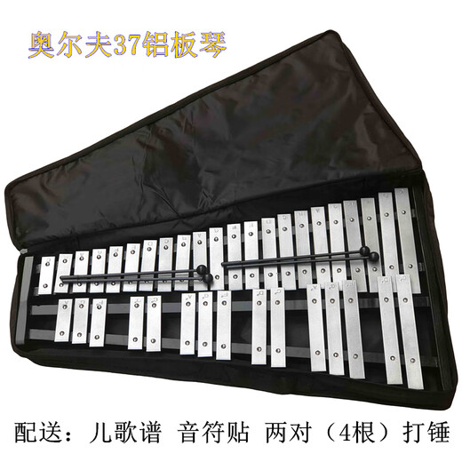 
Jingyun Orff 32-sound xylophone small carillon, Marimba piano, steel sheet piano percussion instrument aluminum plate piano 37-sound standard version (96cm) + cloth bag + hammer + stick