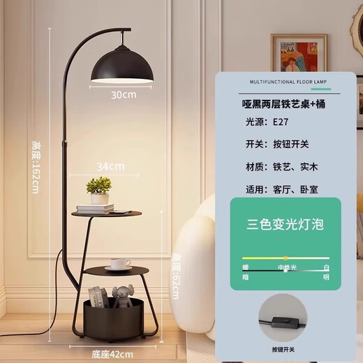 Dormitorio de Zhong Shuai nuevo estilo 2024 lámpara de viento lateral de pesca lámpara de pie sofá crema lámpara de pie lámpara de pie de mesa auxiliar de sala de estar poste negro + almacenamiento de hierro + cubo de almacenamiento + atenuación de tres colores