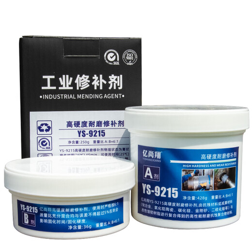 XMSJ9215 bearing position repair agent high hardness shaft wear repair glue carbon nanopolymer metal glue can be machined transparent tooling mold release agent 250g