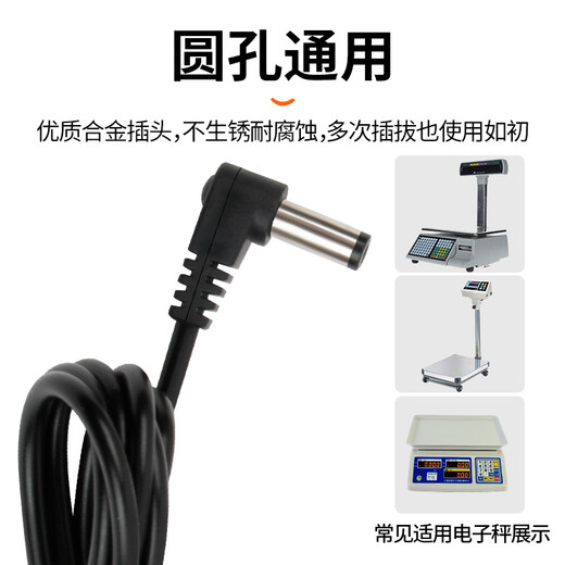 Huijianshijia Electronic Scale Charger Power Cord Universal Platform Scale Electronic Scale 6v Round Hole Three-hole Charger Power Adapter 6v Ordinary Model (Invariant Light)