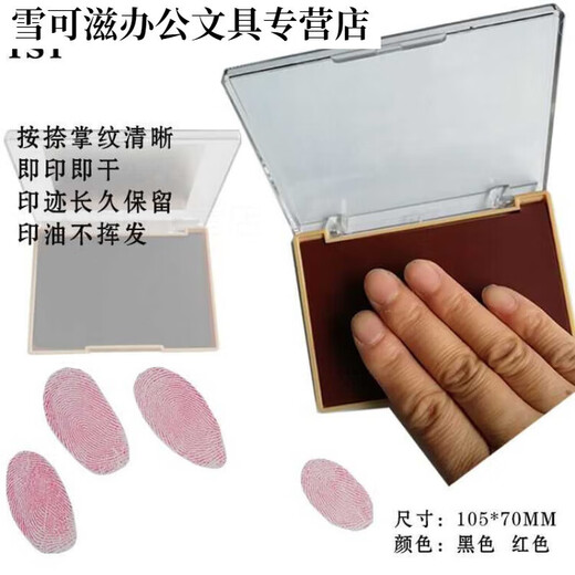 指纹印台FBI签证用掌纹印泥捺印手纹高分子硬质芯防水印盒颜色 版 蓝色款13590MM