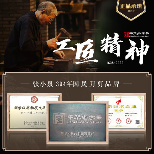 Zhang Xiaoquan Phoenix Return Series Small Kitchen Knife Fruit Knife Multi-Purpose Knife Kitchen Knife S80280500