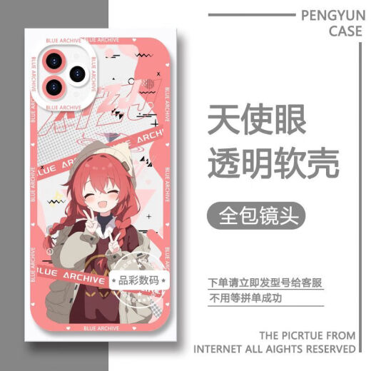 
Blue file mobile phone case Hina Alice White Zi is suitable for Huawei Honor vivoOPPO Apple Xiaomi Redmi [Angelic Eye Transparent Shell] C13657 Flying Bird Horse Time 1/Apple Series-Model Send to Customer Service after placing an order