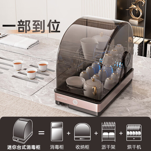 KAMJOVE tea cup cleaning cabinet household small desktop tea set cup chopsticks spoon drying sterilization cabinet office tea cup mini storage cabinet one star 22L circulating hot air drying
