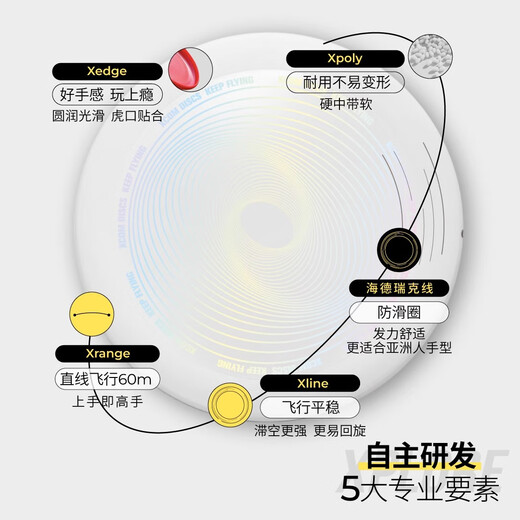 X-COM110g Almighty Star Youth Extreme Sports Frisbee Children's Student Competition Slalom Team Building