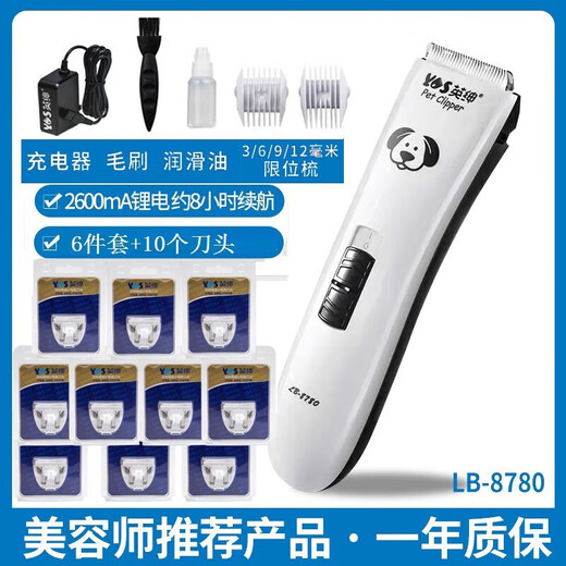 Yingshen pet electric clipper head dog shaving tool cat clipper Teddy large and small dog electric clipper 10 blades + electric clipper set