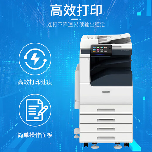 
<Second-hand 9 new> Fuji Xerox B7025/7030/7035/3560 A3 black and white laser printing, copy and scanning multi-function copier Fuji Xerox B7035 four-carton 590*659*768