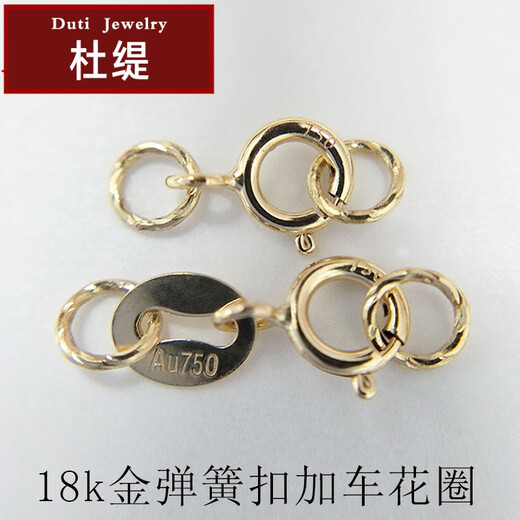 Duti 18K gold spring buckle with glossy ring AU750 connecting buckle braided hand rope buckle head DIY semi-finished accessories small round buckle k yellow (4.5mm buckle + word stamp + 2 circles)