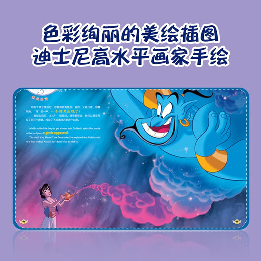 
Malt Spot Reading Disney's classic movie story (Mulan/Aladdin) cartoon cartoon original painting picture book little master little koala point reading pen supporting book 13849938 [US] American Disney Company National Open University Press