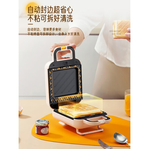 Joyoung breakfast machine, home sandwich machine, small waffle machine, multi-function toaster, fully automatic toasting machine, milk tea color, double baking pan