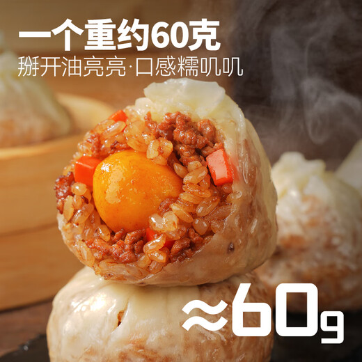 大希地蛋黄纸皮烧麦 480g 8个装 冷冻面点早餐半成品糯米烧麦