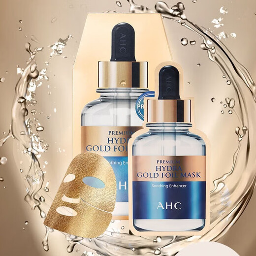 AHC Mask Gold Steam B5 Mascarilla de ácido hialurónico Hidratante, Hidratante, Iluminador e Hidratante Productos para el Cuidado de la Piel para Hombres y Mujeres, Regalo para Mejor Amigo Gold Mask 1 Caja (Reafirmante Antiarrugas) 1 Caja/5 Piezas