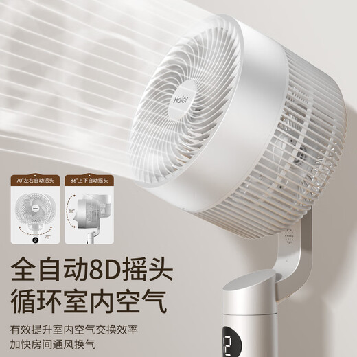 Haier Air Circulation Fan Household Electric Fan Fully Automatic Shaking Shaking Large Air Volume Desktop Floor Fan Big Storm Bedroom Desktop Vertical Energy Saving Height Intelligent Voice Remote Control Fan Smart Voice Fully Automatic Shaking Shaking Circulation Fan HFX-Y2352AP