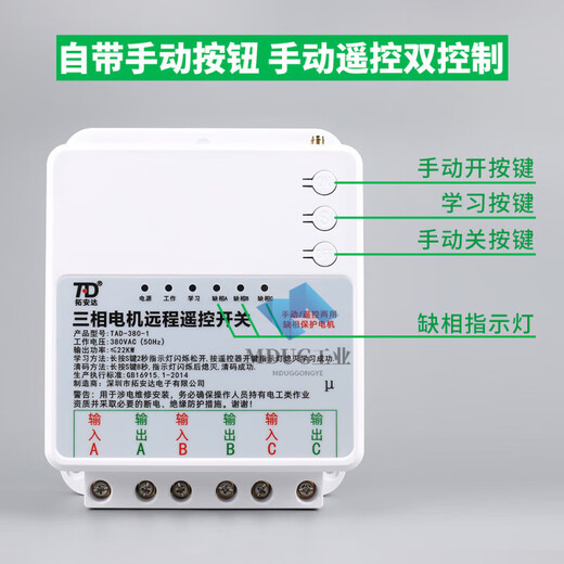 380v remote control switch three-phase electric water pump remote intelligent controller car washing machine power supply wireless remote control 22KW 1000 meters 22 kilowatt no contactor sliding cover dual remote control 380vA1