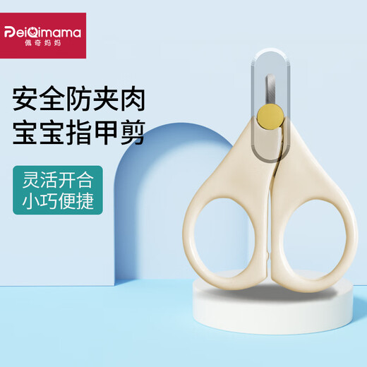 佩奇妈妈儿童指甲剪宝宝婴幼儿指甲刀指甲钳防夹肉防飞溅