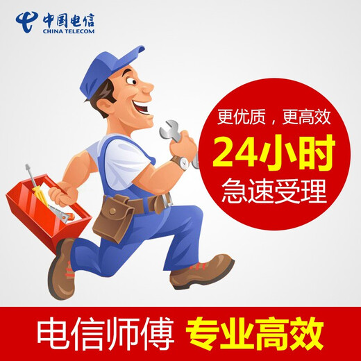 China Telecom Zhejiang Hangzhou Telecom broadband optical processing free installation monthly door-to-door installation application 2. High-quality 500M optical fiber broadband + optical modem + router