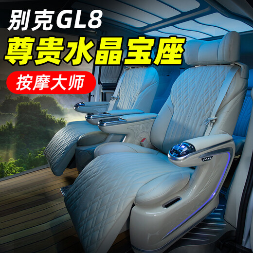 鼎改 适用于别克GL8航空座椅653T陆尊ES胖头鱼25s改装艾维亚按摩坐椅 航空座椅(水晶宝座-单个)大漠米