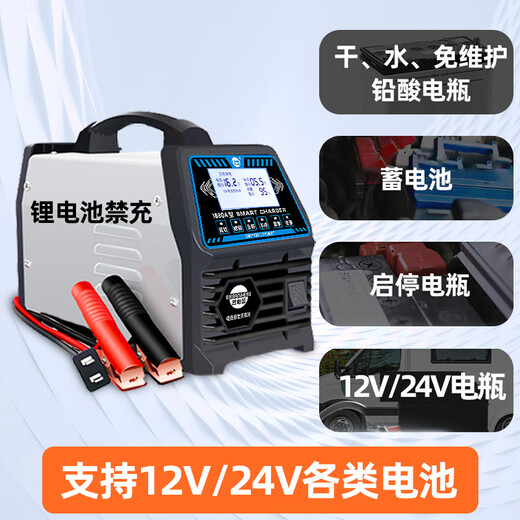 Enbaisheng car battery charger 12V24V fully automatic fully intelligent pulse repair all-in-one battery lead-acid battery full power off car charger pure copper high power