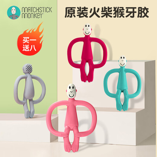 MATCHSTICK MONKEY British Match Monkey Oral Teether Antibacterial Silicone Baby Soothing Chews Light Blue with Final Payment 1 Pack + 8 Gifts