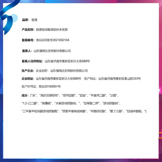 Yilian (RELLET) [Same as Zhang Linghe] Deep Hydrating Spray 300ml Hydrating and Moisturizing Qixi Girlfriend Valentine's Day Gift