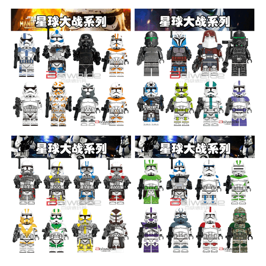 兼容乐高小人仔星球大战系列曼达高品质小颗粒益智拼装积木玩具 KT1047猎人回声